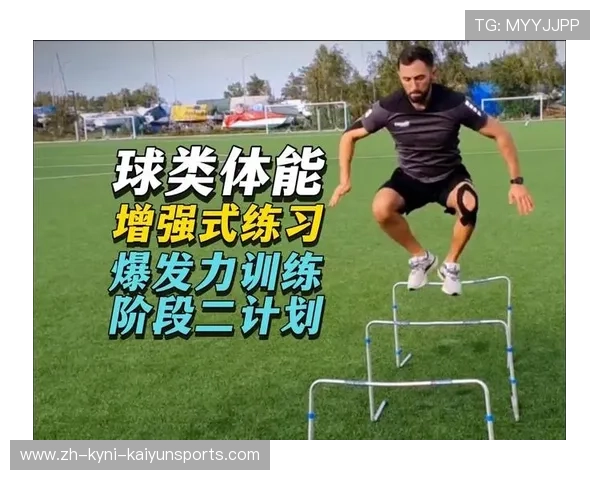 足球训练中的爆发力训练与实战运用